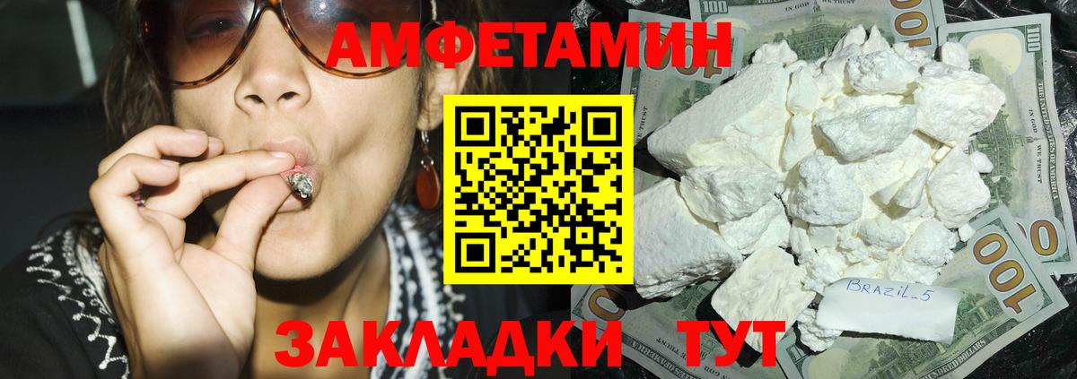 Сарапул  Амфетамин VHQ  Вход с VPN 