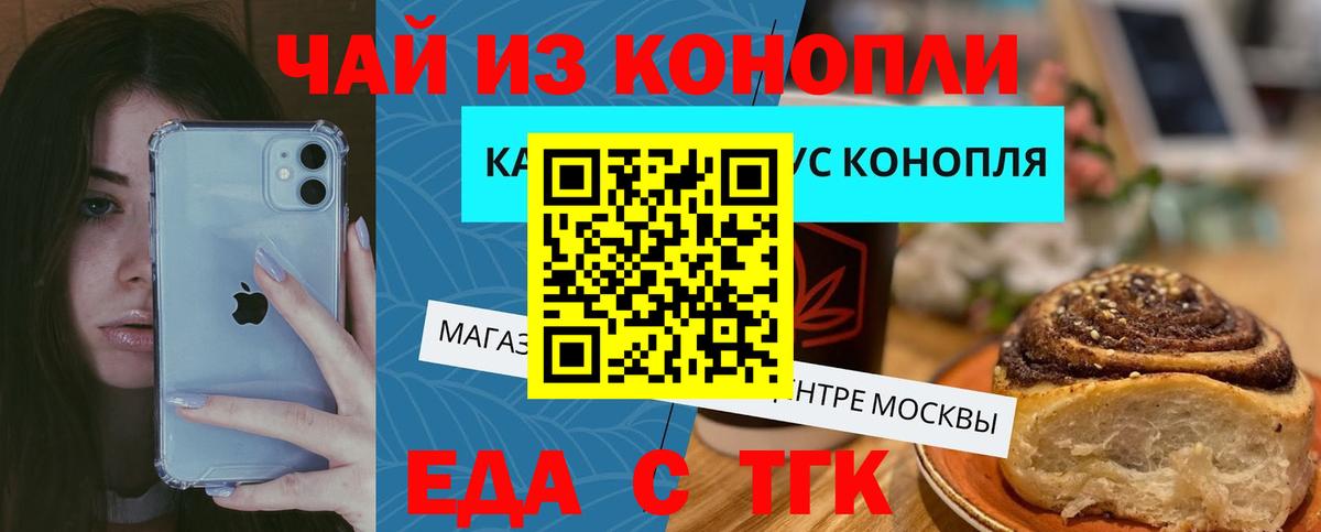 Печенье с ТГК марихуана  Вход с VPN  Сарапул 