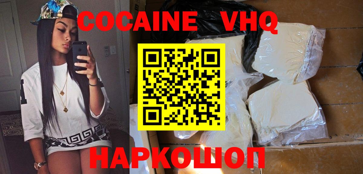 Cocaine Перу  Вход с VPN  Кокаин  Сарапул  Cocaine 98% 