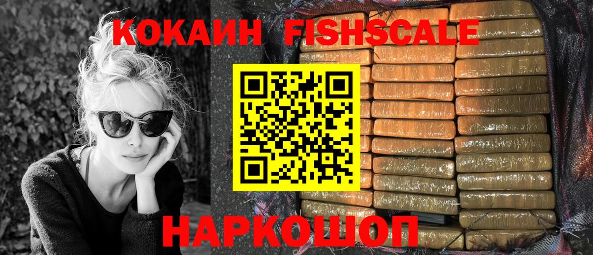 Кокаин 99% Сарапул