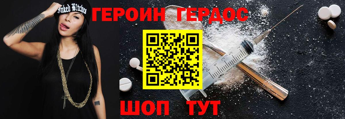 Сарапул  ГЕРОИН  Вход с VPN  Героин Афган 