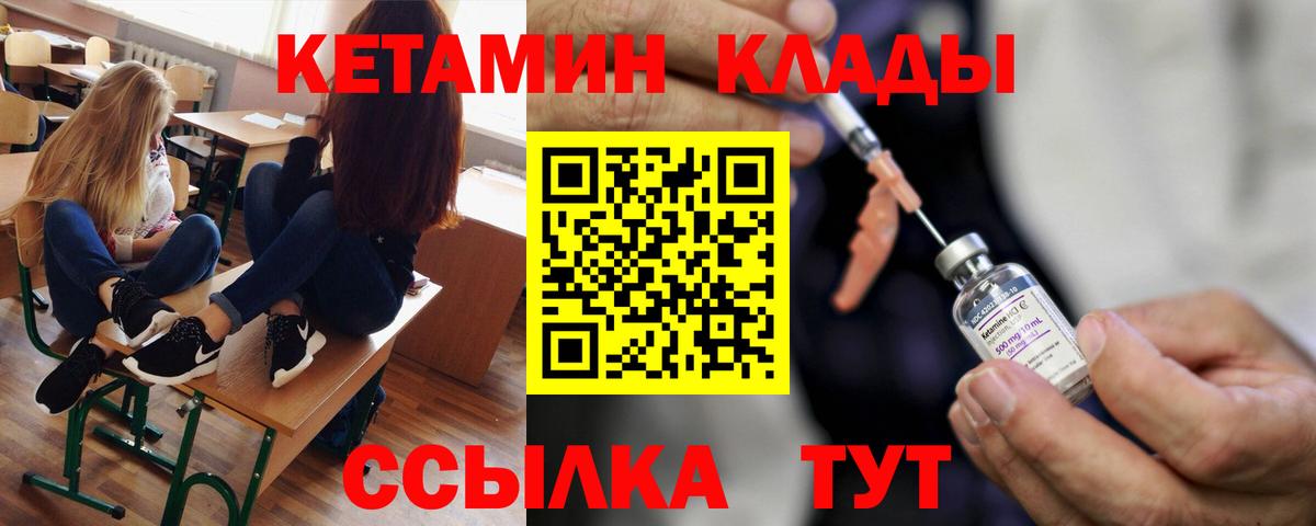 нарко площадка какой сайт  Кетамин ketamine  Вход с VPN  КЕТАМИН VHQ  Сарапул 
