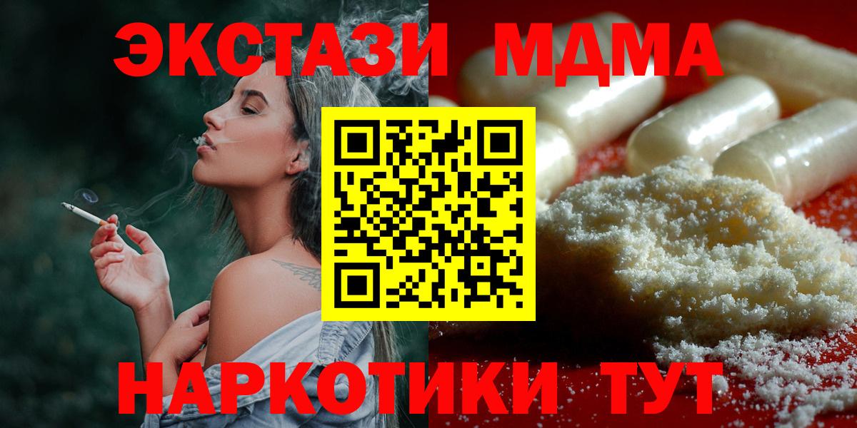 МДМА кристаллы  Вход с VPN  МДМА кристаллы  Сарапул 