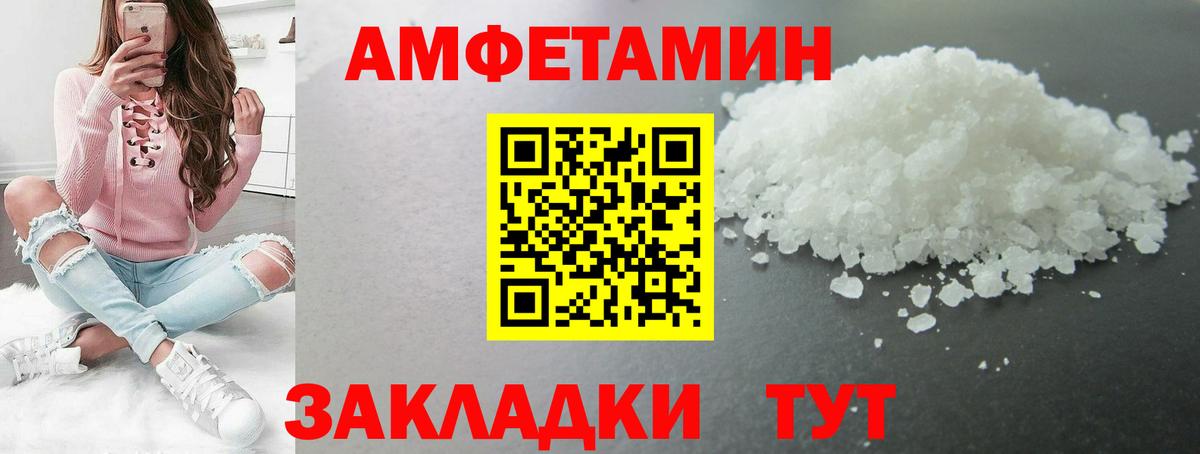 Метамфетамин мет Сарапул