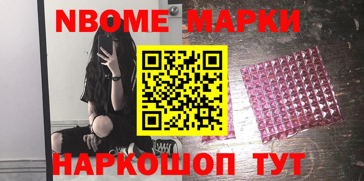 Сарапул  Марки N-bome 1,5мг  цены   Марки N-bome 1,5мг  Вход с VPN 