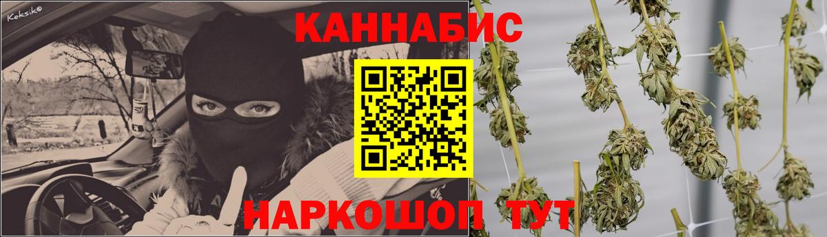 Канабис LSD WEED  Конопля Bruce Banner  Бошки марихуана гибрид  Марихуана OG Kush  Сарапул  Вход с VPN 